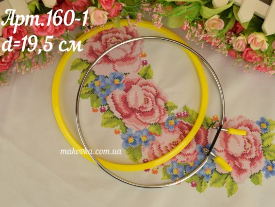 Nurge 160-1 Пяльці пружинні для вишивки та штопки, д=19,5см, товщина 7,7 Nurge 160-1 Пяльці пружинні для вишивки та штопки, д=19,5см, товщина 7,7