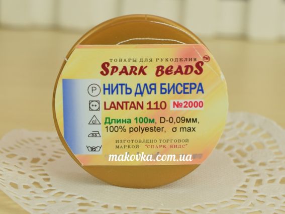 Нитки для бісероплетіння Lantan 110, №2000 ультрабіла, 100м, 100% ПЕ Spark beads