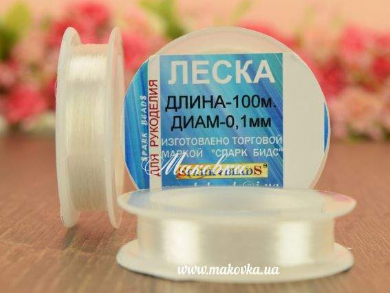 Леска (мононить) 0,1 мм, БЕЛАЯ, 100 м,  для рукоделия Spark beads Леска (мононить) 0,1 мм, БЕЛАЯ, 100 м,  для рукоделия Spark beads