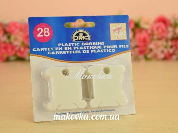 Бобіни для намотування муліне пластикові 28 шт, DMC 6102/12
