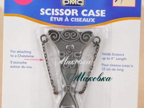 Чехол для ножниц металлический с цепочкой, 6121/3, DMC Чехол для ножниц металлический с цепочкой, 6121/3, DMC