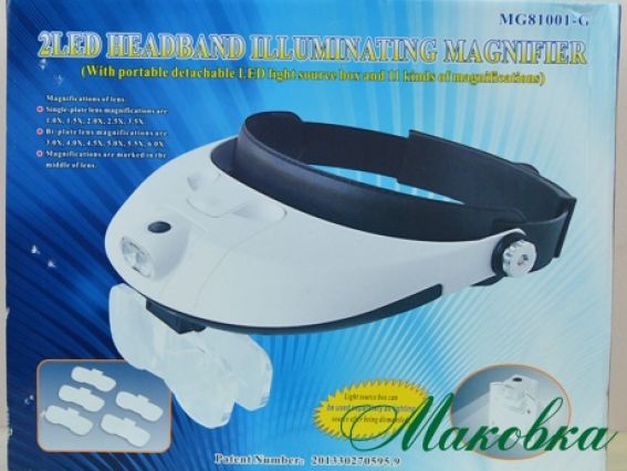 Лупа з підсвічуванням та кріпленням на голову MG81001-G