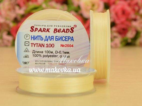 Бісерна нитка Tytan 100, №2504 Бежевий дуже світлий, 100м Spark beads