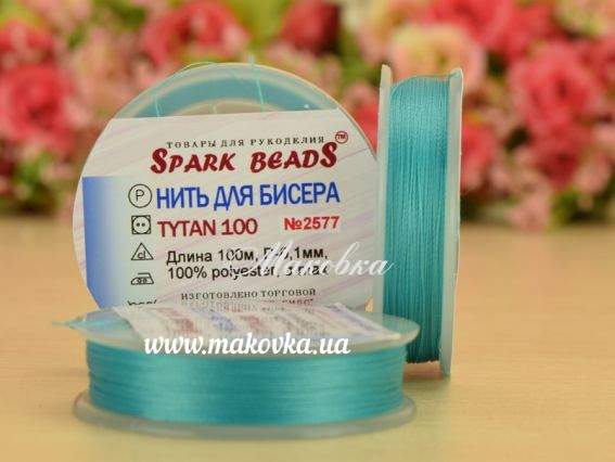 Бісерна нитка Tytan 100, №2577 Бірюзовий, 100м Spark beads