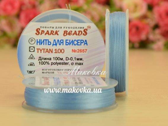 Бисерная нить Tytan 100, №2657 Голубой светлый, 100м Spark beads