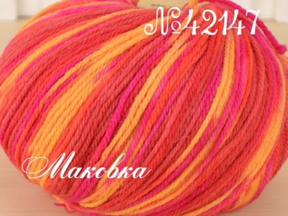 Lima Colors Fibranatura пряжа 42-147 желто-малиново-терракотовый