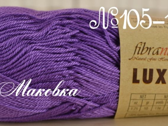 Luxor Fibranatura пряжа 10510 фиолетовый