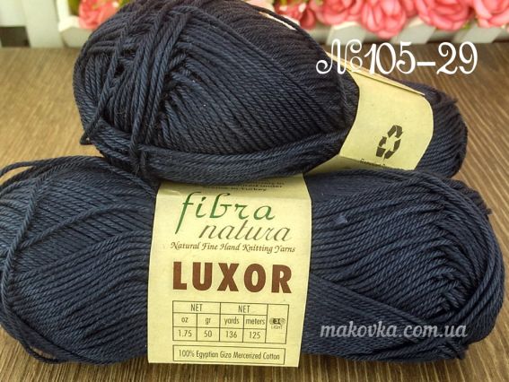 Luxor Fibranatura пряжа 10529 темно-синий