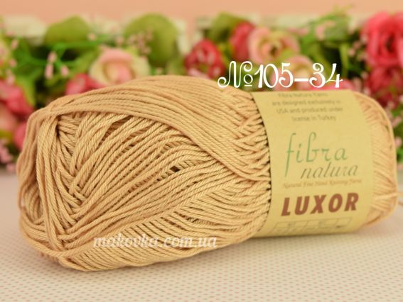 Luxor Fibranatura пряжа 10534 світло кавовий