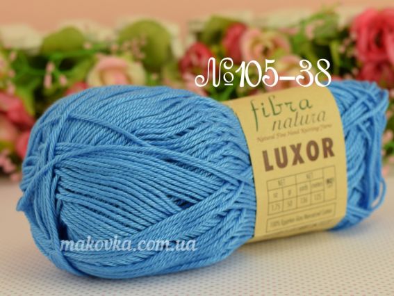 Luxor Fibranatura пряжа 10538 яскраво синій