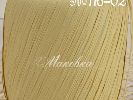 Raffia Fibranatura Рафия нитки 116-02 жовто-кремова