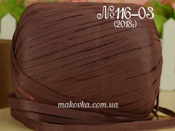 116-03 коричневий