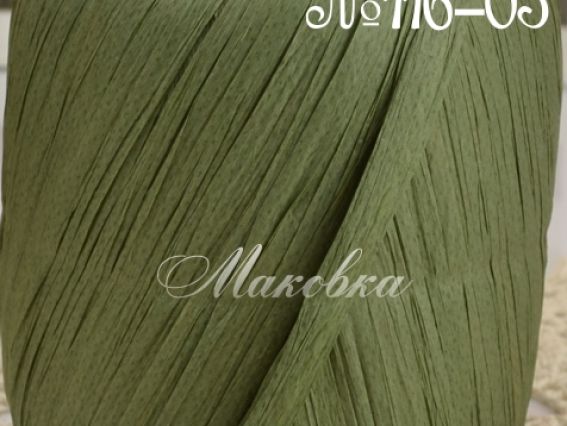 Raffia Fibranatura Рафия нитки 116-05 зелений приглушений
