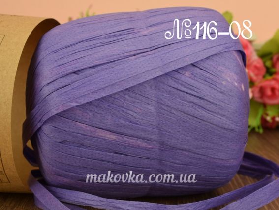 Raffia Fibranatura Рафия нитки 116-08 сирень