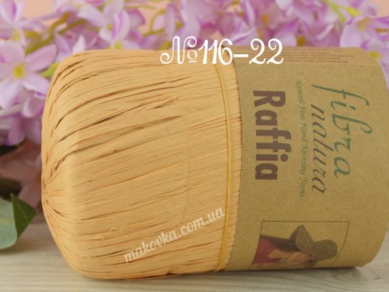 Raffia Fibranatura Рафия нитки 116-22 світла іриска