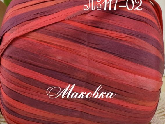 Raffia Multi Fibranatura нитки 117-02 розово-фиолет