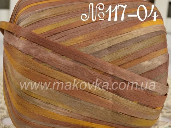 Raffia Multi Fibranatura нитки 117-04 коричневый меланж