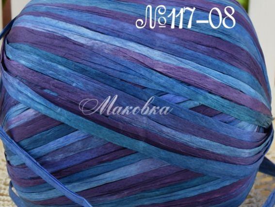 Raffia Multi Fibranatura нитки 117-08 сине-фиолетовый