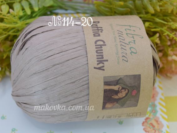 Raffia CHUNKY Fibranatura нитки 114-20 сіро-бежевий