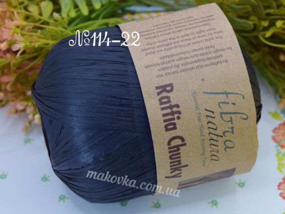 Raffia CHUNKY Fibranatura нитки 114-22 чорний