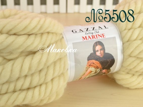 Marine GAZZAL пряжа толстая 5508 слоновая кость