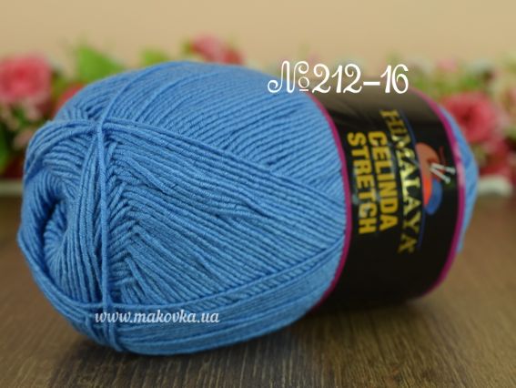 Celinda STRETCH Himalaya стрейчевая пряжа 212-16 голубой