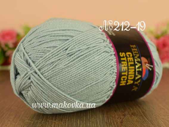 Celinda STRETCH Himalaya стрейчевая пряжа 212-19 серый