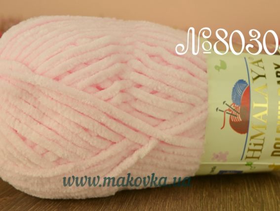 Dolphin Baby Himalaya Долфін Бебі пряжа 80-303 блідо-рожевий