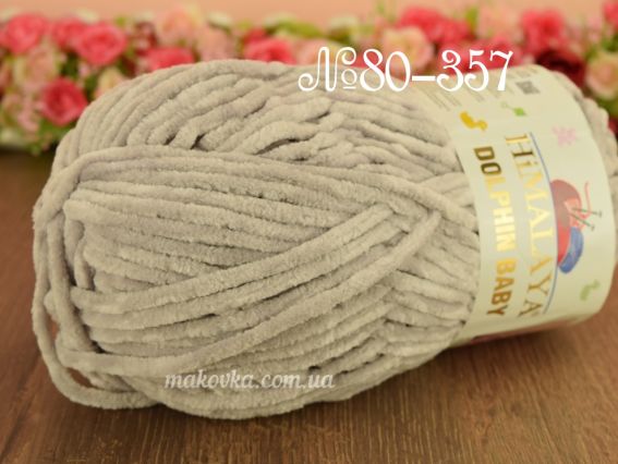 Dolphin Baby Himalaya Долфін Бебі пряжа 80-357 сіро-бежевий