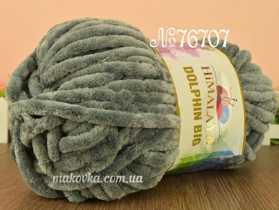 Dolphin BIG Himalaya пряжа 76707 т.сірий