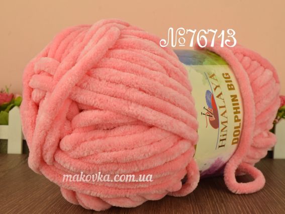 Dolphin BIG Himalaya пряжа 76713
