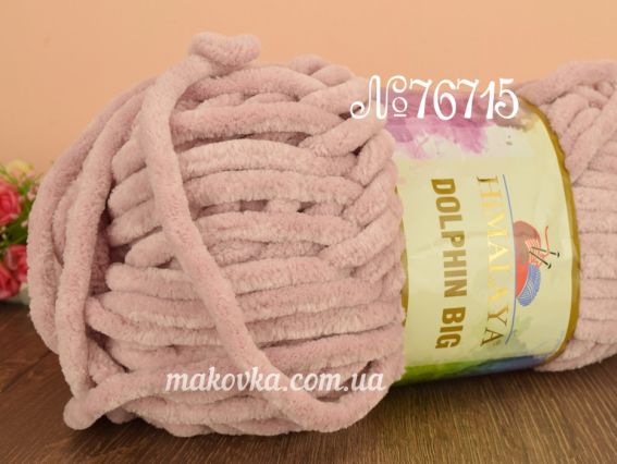 Dolphin BIG Himalaya пряжа 76715 пыльная роза