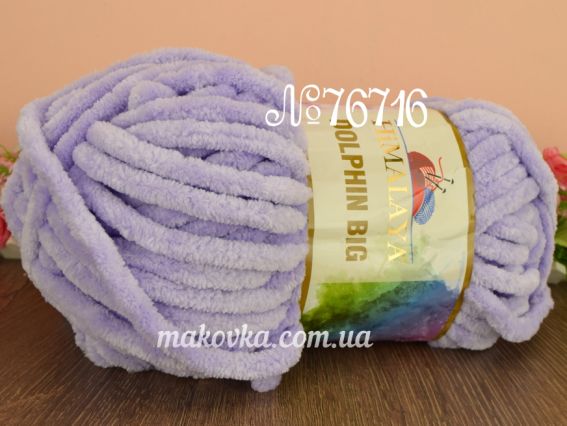 Dolphin BIG Himalaya пряжа 76716 сиреневый