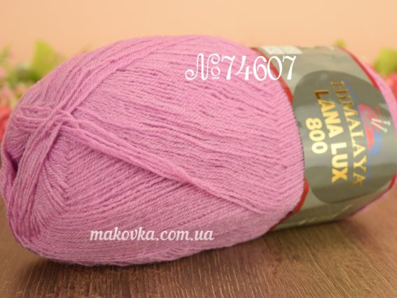 LANA LUX 800 Himalaya пряжа 74607 розово-сиреневый