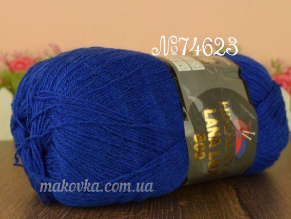LANA LUX 800 Himalaya пряжа 74623 синій