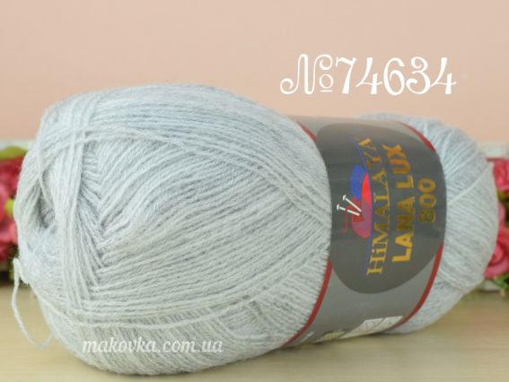 LANA LUX 800 Himalaya пряжа 74634 св. сірий