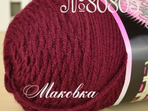 Super Soft Yarn Himalaya пряжа 80805 темно-бордовый