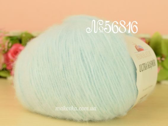 Ultra Kasmir Himalaya пряжа 56816 св. бірюзовий