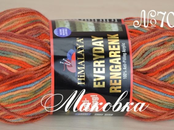 Everyday Rengarenk Antipilling Himalaya пряжа 70314