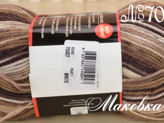 Everyday Rengarenk Antipilling Himalaya пряжа 70307 коричневые оттенки