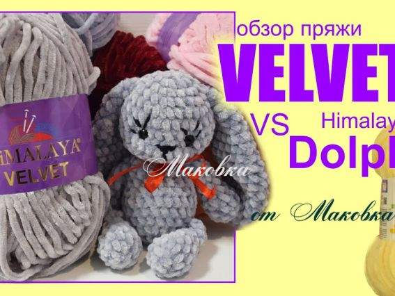 Новинка VELVET Himalaya - це заміна Dolphin baby?