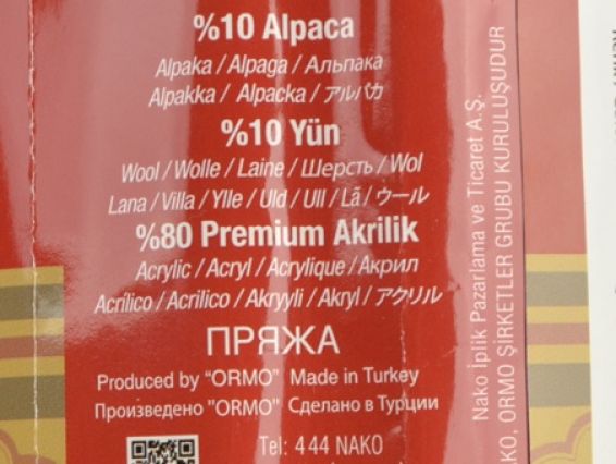 Фрагмент этикетки