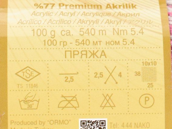 Фрагмент этикетки