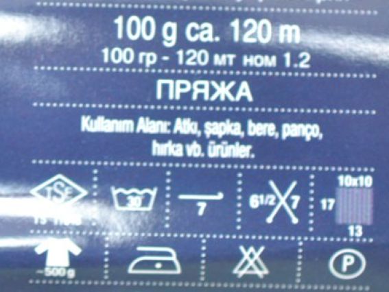 Фрагмент этикетки