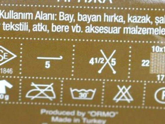 фрагмент етикетки