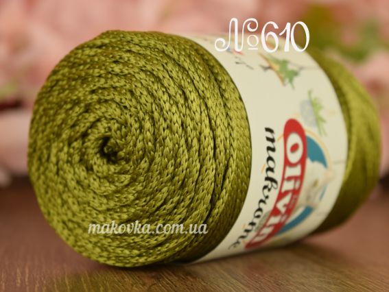 Olivin Makrome пряжа-шнур 610  зелена олива