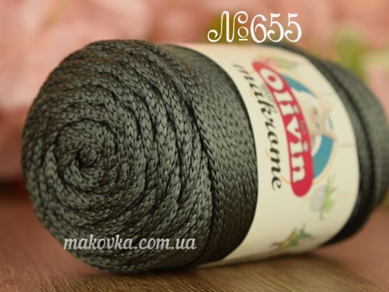 Olivin Makrome пряжа-шнур 655 темн. сірий