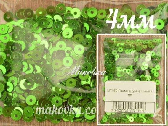 Пайетки 4мм плоские MT 16D, 5 г , зеленые, ВДВ Пайетки 4мм плоские MT 16D, 5 г , зеленые, ВДВ