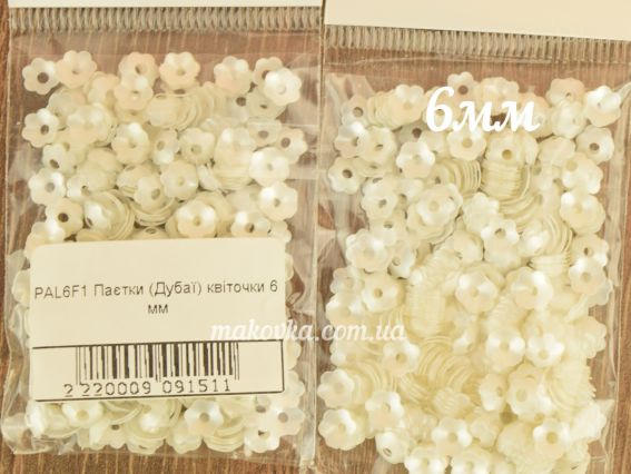 PAL6F1 Паетки квіточки объемні, розмір 6 мм, 5 г, білі  матові, Дубаї
