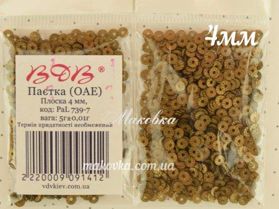 Пайетки 4мм плоские PAL739-7, 5 г , темное золото состаренное матовые рефленные ВДВ Пайетки 4мм плоские PAL739-7, 5 г , темное золото состаренное матовые рефленные ВДВ